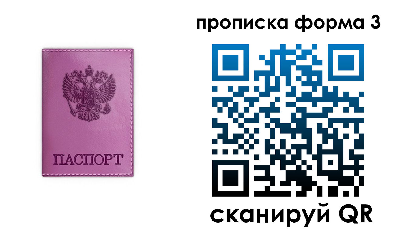 временная регистрация госуслуги в Змеиногорске