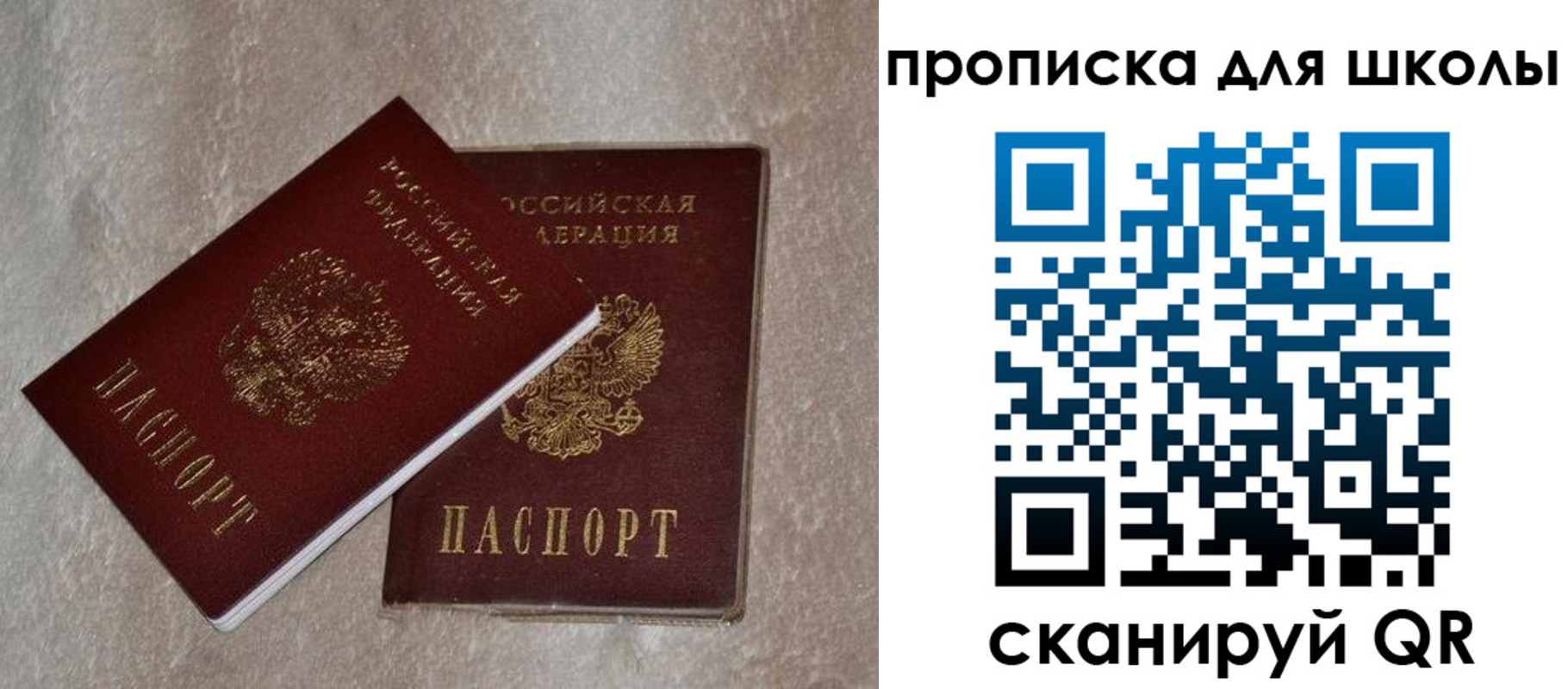 регистрация для дет. сада в Змеиногорске