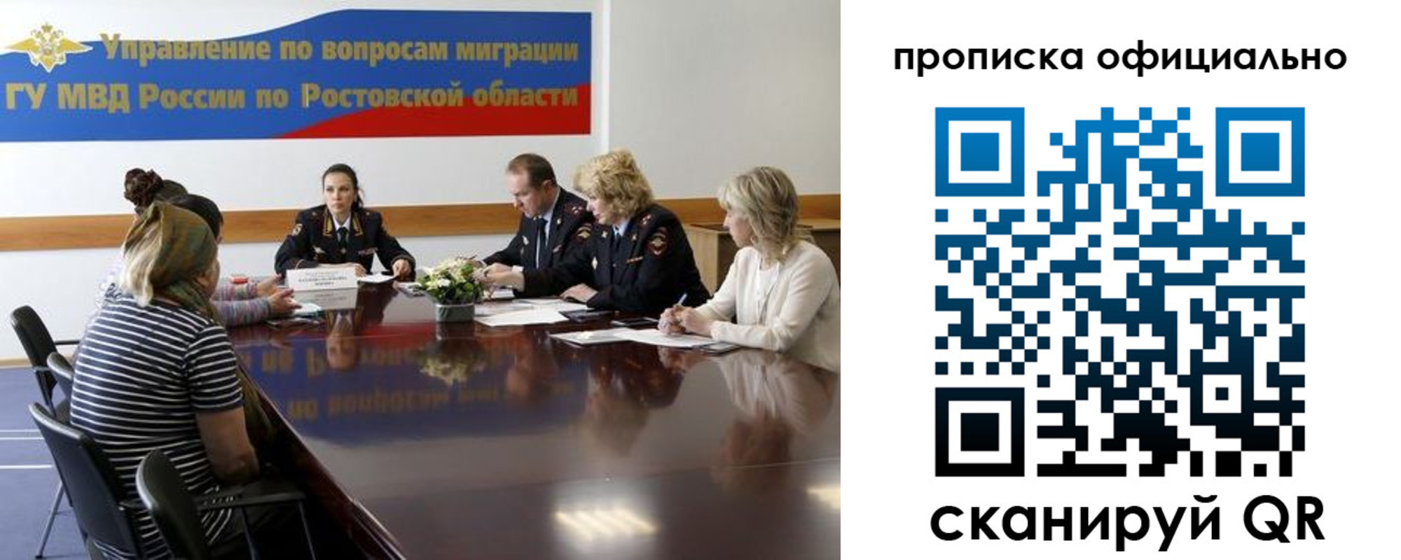 временная регистрация в Змеиногорске