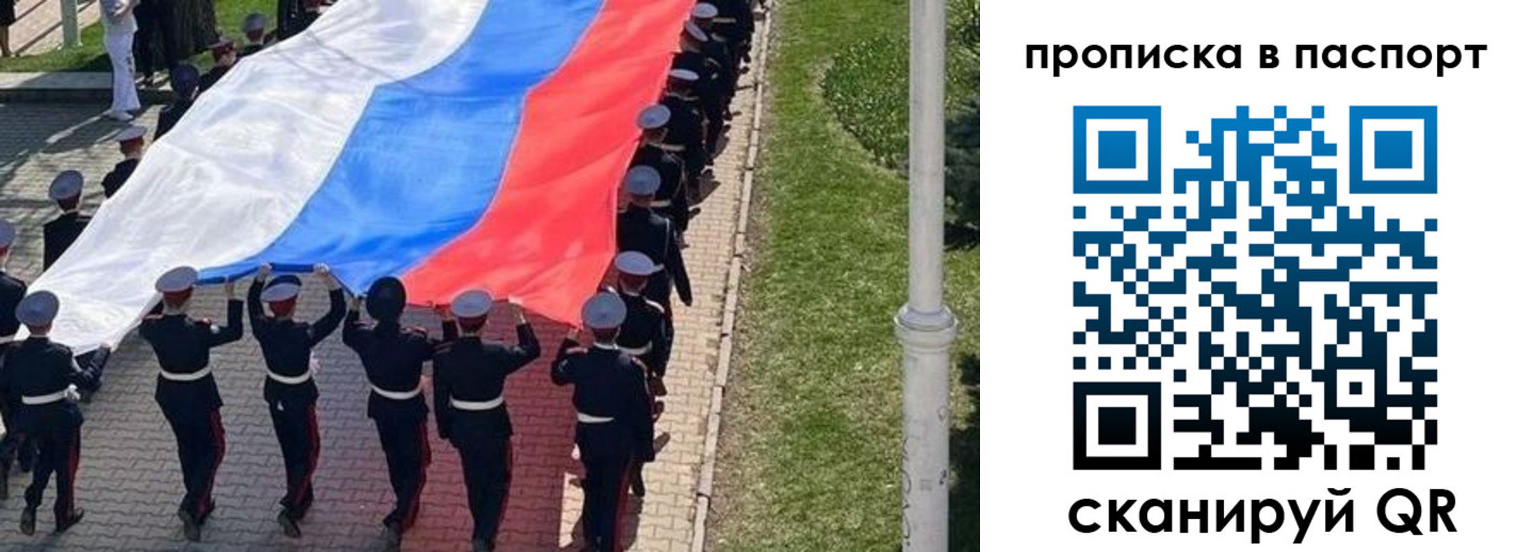 прописка для работы в Змеиногорске