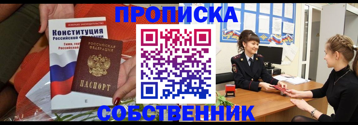 найти адрес прописки в Змеиногорске