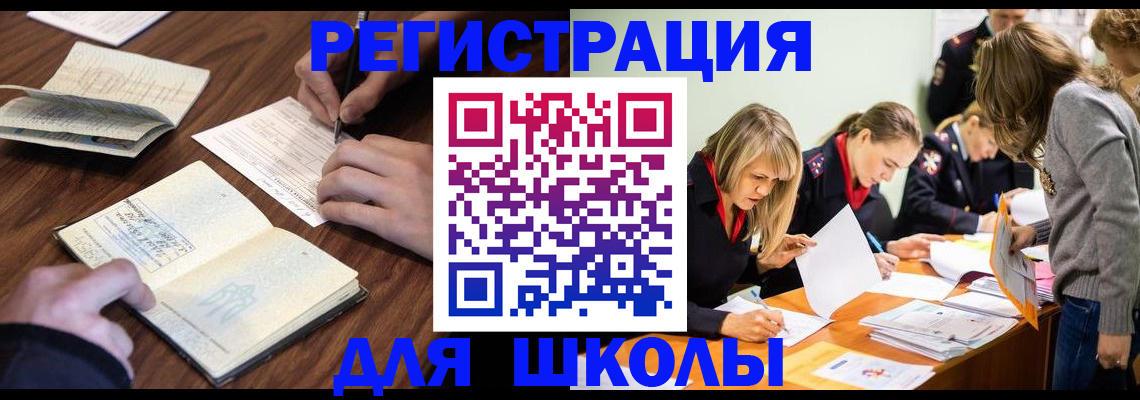 временная регистрация собственник в Змеиногорске
