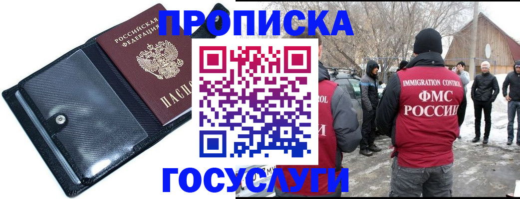 регистрация в Змеиногорске